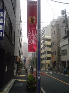 Football street
