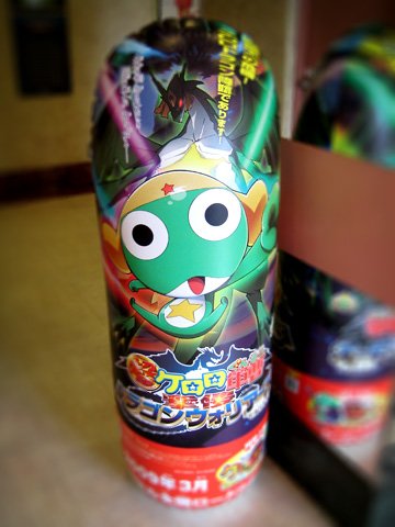 IMG_6658-keroro