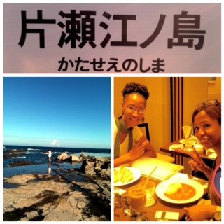 enoshima