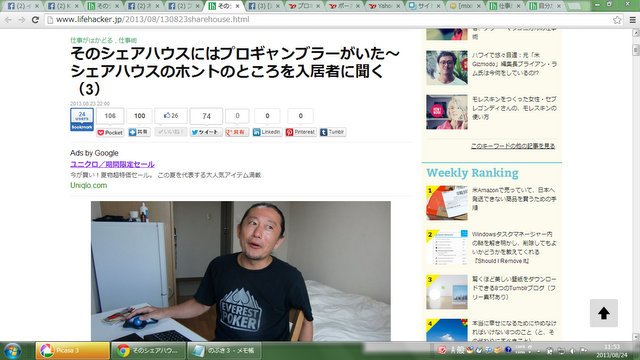 全画面キャプチャ 20130824 115354