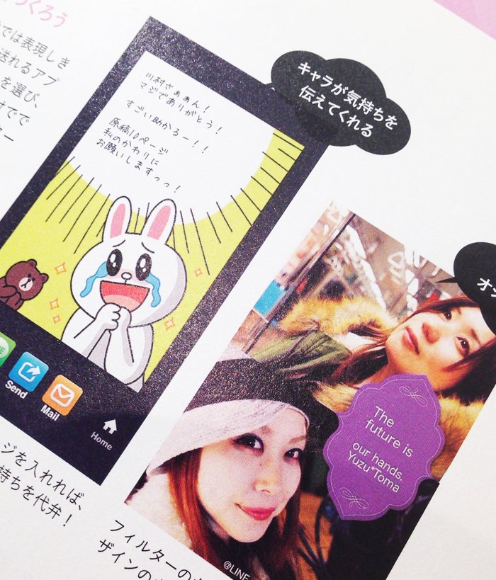 ゆづとまLINEカード700