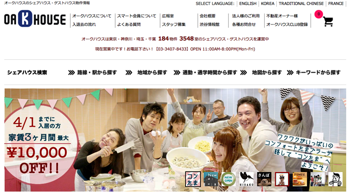 オークハウストップ