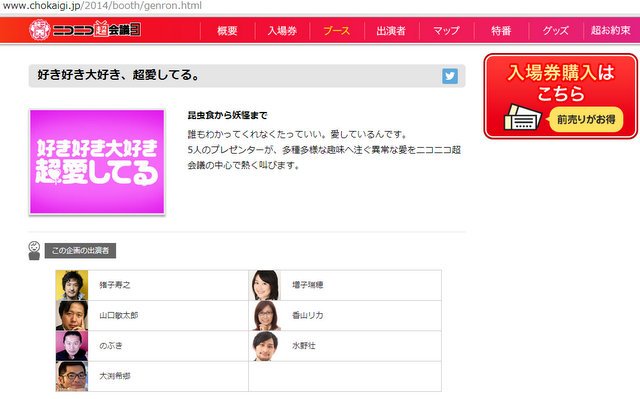 全画面キャプチャ 20140425 202554-001