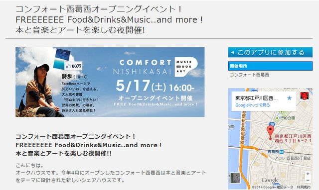 全画面キャプチャ 20140514 154753