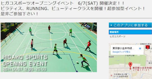 全画面キャプチャ 20140604 125025-002