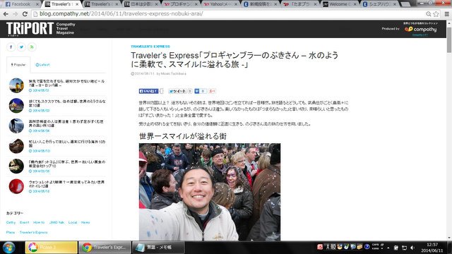 全画面キャプチャ 20140611 125718