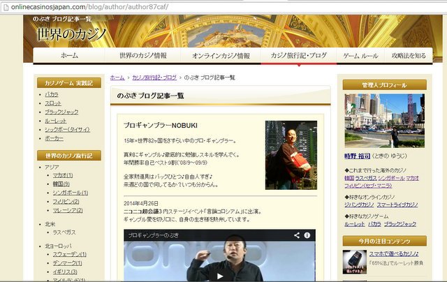 全画面キャプチャ 20140816 112844