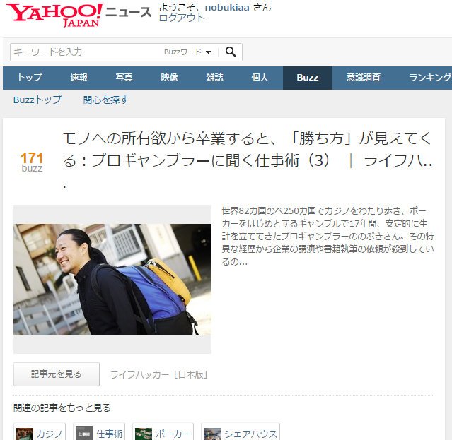 全画面キャプチャ 20140922 153310