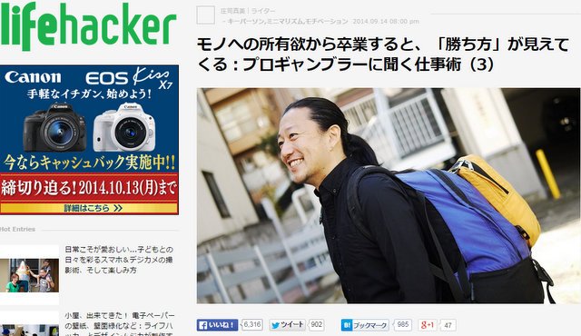 全画面キャプチャ 20141002 84256