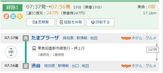全画面キャプチャ 20141125 185814