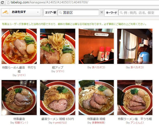 全画面キャプチャ 20141130 31724