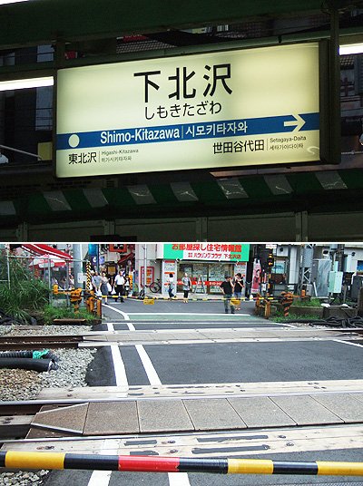 simokita.jpg