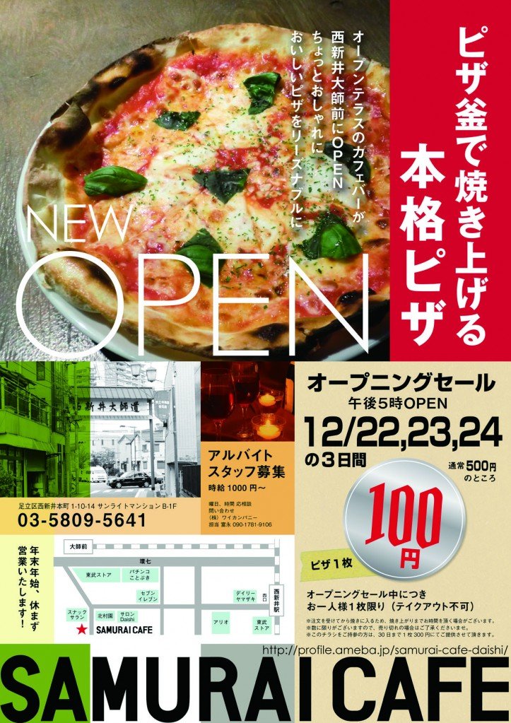 samuraicafe3.jpg samuraicafe3.jpg