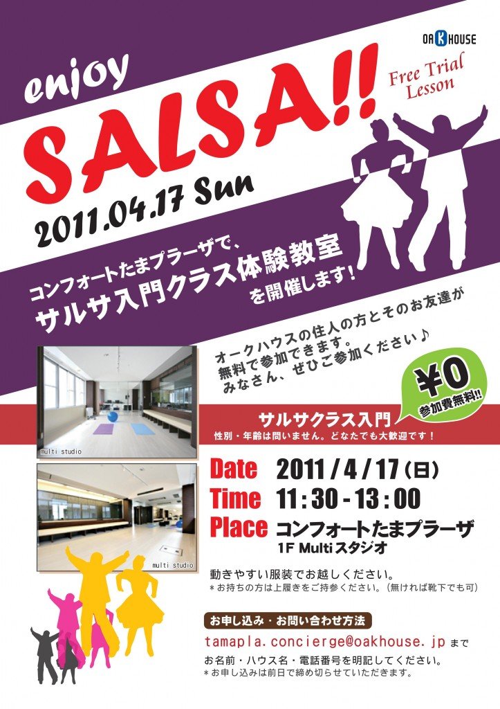 20110417salsa_01 20110417salsa_01