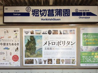 F堀切駅周辺-01