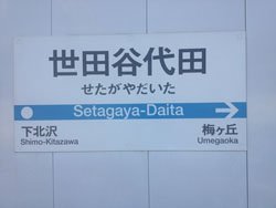 20121219_ジアス下北道順-01