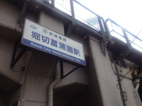20131111_堀切レトロ館_37