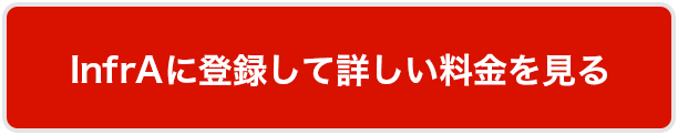 詳細はコチラ!