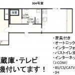 guesthouse sharehouse マーキス floorplan5