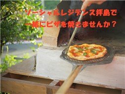 guesthouse sharehouse SOCIAL RESIDENCE HAIJIMA building24