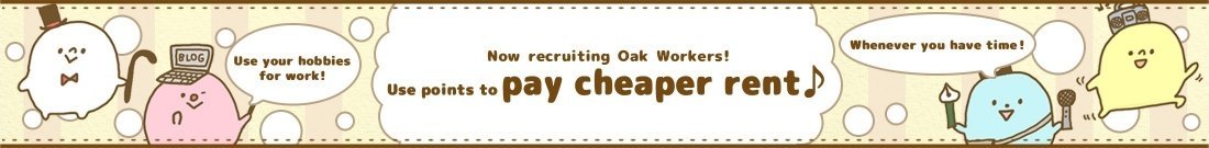 Now recruting Oak Worker!