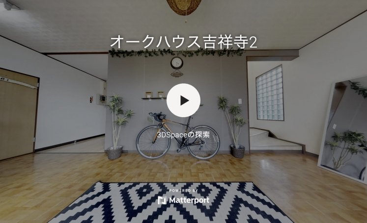 オークハウス吉祥寺2 東京都三鷹市 シェアハウスを探すならオークハウス