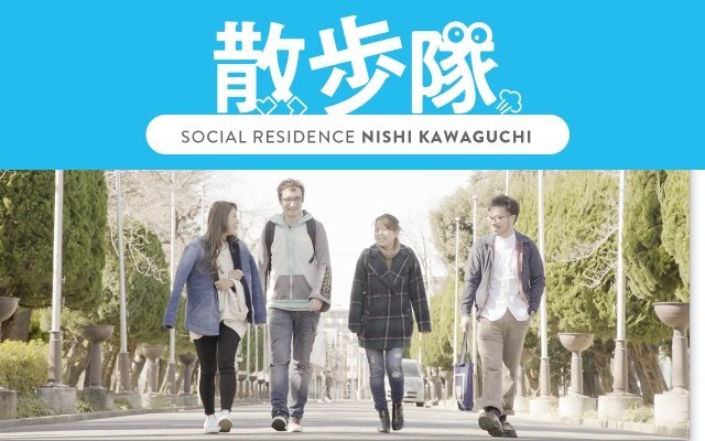 Social美宅西川口［散步隊］｜埼玉縣川口市的Share House｜ OAKHOUSE